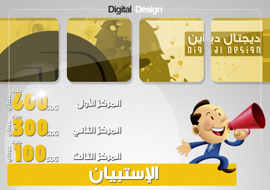 استبيان تقييم موقع ديجتيال ديزاين ديجتال ديزاين